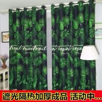 北欧风格遮光遮阳布料简易网红客厅防晒窗帘成品隔热阳台布料卧室