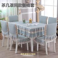 餐椅椅垫套装布艺防滑简约现代家用圆餐桌布茶几布板凳套椅子套罩