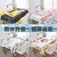 ins防烫圆形茶几垫桌布电视机桌布少女心免洗餐桌布防水布艺桌布