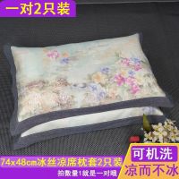 夏季冰丝凉席枕套加密加厚信封式藤枕头套冰枕套
