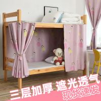 开学必备用品加厚大学生宿舍床帘物理遮光帘下铺女上铺男寝室床幔