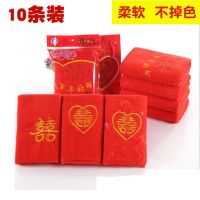 10条装结婚回礼大红色毛巾婚庆喜庆新婚礼品用的回礼喜字手巾