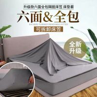 六面全包单款床笠乳胶垫床垫套防尘罩席梦思保护套四面拉链可拆卸