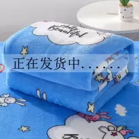 空调毯子法兰绒毛毯单人双人盖毯床单