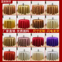 酒店大圆桌方形圆形婚宴专用饭店家用方桌婚庆餐桌布餐厅桌布布艺