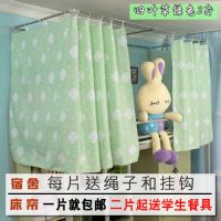 遮光布窗帘宿舍上下铺遮阳布料 大学生ins床帘子蚊帐布帘床单床幔