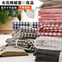 纯棉被套单件良品水洗棉全棉被罩纯色单人1.5米1.8m床双人200x230