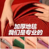 红地毯红地毯开业庆典卧室婚庆舞台加厚防滑家用楼梯阳台满铺
