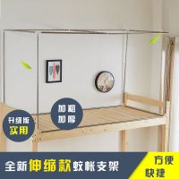 学生宿舍寝室上下铺床帘支架加粗加厚蚊帐杆单人床支架