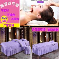 特价美容床罩美容院圆头定制按摩专用被套被罩四件套单件床罩方头