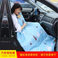 午休枕头被子两用车载靠垫男生女生通用空调被夏凉汽车抱枕办公室