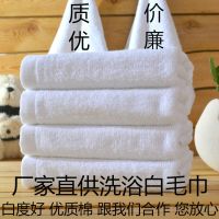 澡堂足疗待客面巾一次性民宿旅馆纯棉白毛巾洗浴用的酒店宾馆