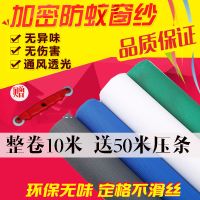 环保隐形纤维加密加厚防蚊纱窗网铝合金塑钢窗户尼龙防尘纱网窗纱