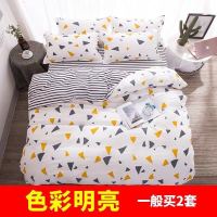 ins北欧风亲肤柔软床上用品四件套宿舍床单人3三件套床笠被套夏季