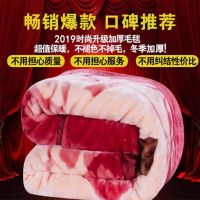 送包装】双层加厚毛毯拉舍尔被子婚庆盖毯秋冬保暖午睡毯单双人