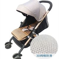 婴儿推车凉席清凉透气宝宝手推车藤凉席儿童伞车通用夏季凉坐垫席|新款冰藤网格防滑二段式+全罩蚊帐
