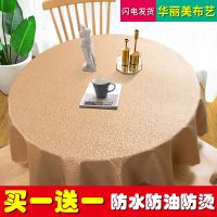 餐桌布防水防油免洗桌布布艺防烫酒店餐厅饭店长方形家用圆桌台布