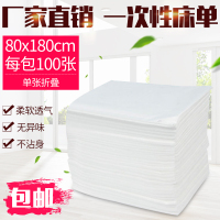 80*180一次性床单美容院按摩店无纺布床垫按摩垫单一次性防护用品|白色80X180cm每包【100张】