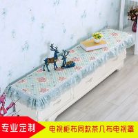 欧式电视柜布盖巾盖布桌布长方形台布电视柜罩鞋柜罩
