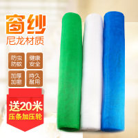 尼龙纱网无味耐用塑钢窗纱窗网铝合金窗防虫窗纱自装防蚊加厚加密