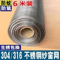 门帘加密正宗304不锈钢防蚊纱窗网铝合金防鼠网窗纱塑钢加厚纱网
