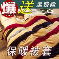 冬季加厚珊瑚绒被套单件保暖法兰绒单双人毛毛被罩