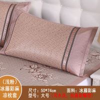 头片夏季枕头套草席夏天凉竹凉枕套双面藤枕套枕套大号冰丝凉席|可水洗冰藤枕套（浅粉）