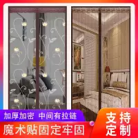 厂家直销纱窗纱门空调帘客厅卧室加密磁性门帘免打孔可拆卸防蚊虫