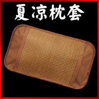 夏季凉枕套儿童凉席枕头套小宝宝幼儿园夏天藤枕席冰丝枕芯套单人