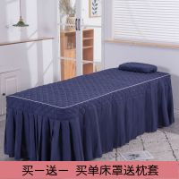 四件套专用按摩洗头美容床罩单件简约通用理疗推拿美容床罩美容院