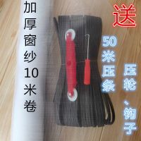 网防蚊虫网可裁剪送铝合金钢门窗网自装加密超密好料纱窗尼龙窗纱|1米宽10米长送压条+压轮+钩子