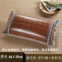 夏天枕头枕套装凉枕头竹凉枕成人冰丝藤麻将凉席枕头芯一只装学生|三缘竹枕头66*39