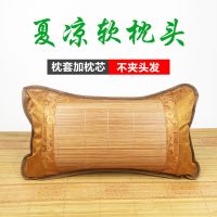 枕头套装竹夏季凉爽成人单人枕套棉枕芯凉席冰丝夏天凉学生凉席枕