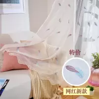高档窗纱纱帘特价羽毛绣花纱小清新简约现代成品窗帘