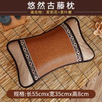 竹藤枕学生夏天凉凉爽茶叶单人冰丝枕麻将枕夏季凉席枕头枕头成人|悠然古藤枕头55*35cm