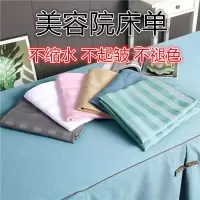美容院床单美容床单按摩床单
