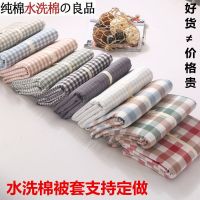 水洗棉纯棉被套单件床单被罩学生宿舍单人双人被套枕头套纯棉被套