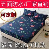 防水床笠单件婴儿隔尿床罩棕垫席梦思保护套可水洗透气防滑床垫套