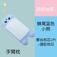夏季天婴儿手臂凉席哺乳抱娃喂奶手臂垫宝宝手臂枕胳膊垫袖套神器|蜂窝熊枕套+摩丝枕芯+凝胶枕芯
