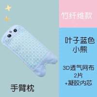 夏季天婴儿手臂凉席哺乳抱娃喂奶手臂垫宝宝手臂枕胳膊垫袖套神器|叶子蓝枕套+摩丝枕芯+凝胶枕芯