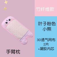 夏季天婴儿手臂凉席哺乳抱娃喂奶手臂垫宝宝手臂枕胳膊垫袖套神器|叶子粉枕套+摩丝枕芯+凝胶枕芯