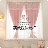 伸缩杆ins安装卧室窗帘布遮光定制小窗帘成品免打孔简易星星网红