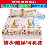 保护套防水床笠婴儿隔防滑床垫套席梦思尿床罩老人棕垫单双人