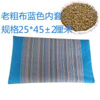 新货决明子儿童玩具沙决明子沙滩散装决明子可填充枕芯枕头|4斤决明子（送老粗布蓝色内套）