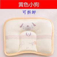 防偏头凉-6个月新生儿00-1岁婴儿定型枕头冰丝初宝宝透气枕枕夏季|黄色小狗【可拆卸U型款】