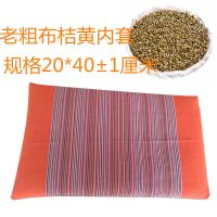 新货决明子儿童玩具沙决明子沙滩散装决明子可填充枕芯枕头|2斤决明子（送老粗布桔黄内套）