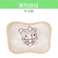 防偏头凉-6个月新生儿00-1岁婴儿定型枕头冰丝初宝宝透气枕枕夏季|黄色娃娃双面款【不可拆】
