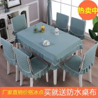 新款餐桌布椅垫餐椅套装台布椅子垫坐垫中式椅子套餐椅套通用座套