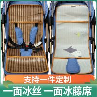 婴儿推车凉席伞车藤席夏季透气冰丝席宝宝童车凉席|豪华冰藤流光银93*40+全罩蚊帐