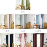 客厅纯色全丝绒麻拼接遮光定制成品简约现代卧室拼色窗帘北欧棉麻